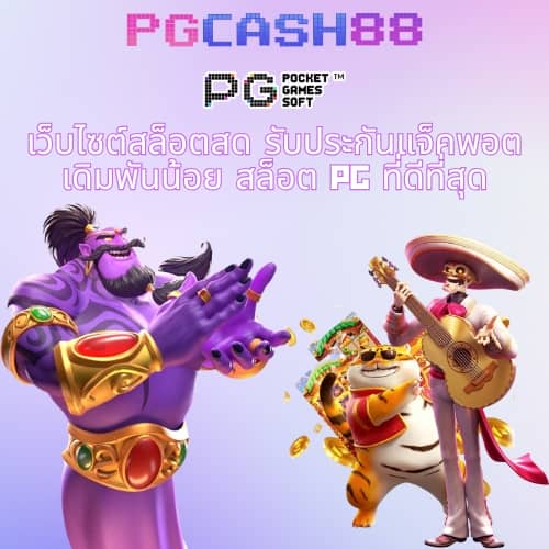 ผลบอลทีสกอร์