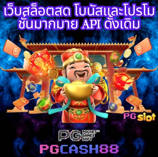 ผลบอลทีสกอร์
